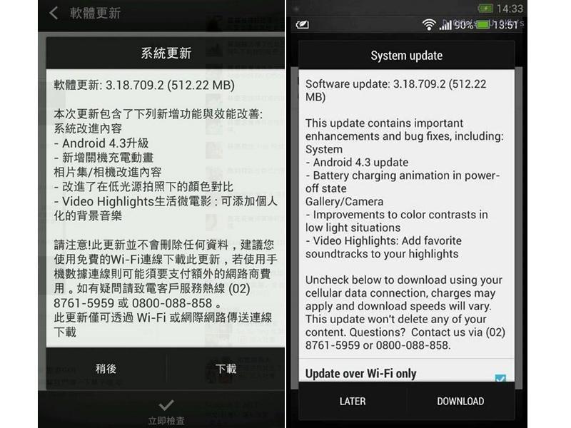 HTC One Android 4.3 3.18.709.2 update